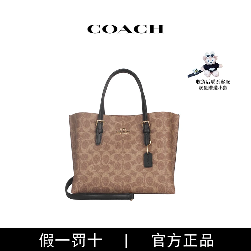 【现货】COACH蔻驰 MOLLIE 25托特包女士单肩手提包 香港直邮