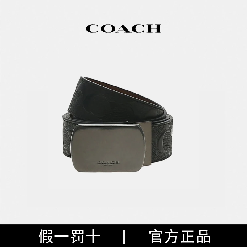 【现货】COACH蔻驰 男士经典双C压花时尚简约腰带皮带 香港直邮