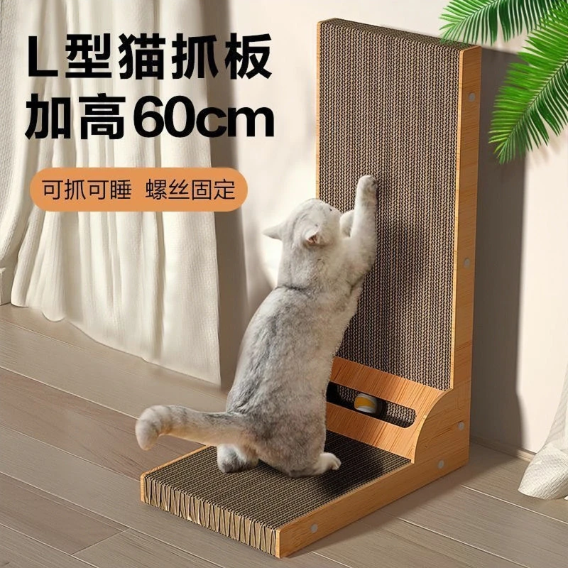 L型猫抓板沙发防猫抓猫咪玩具立式耐磨不掉屑耐抓猫爬架L加高抓板