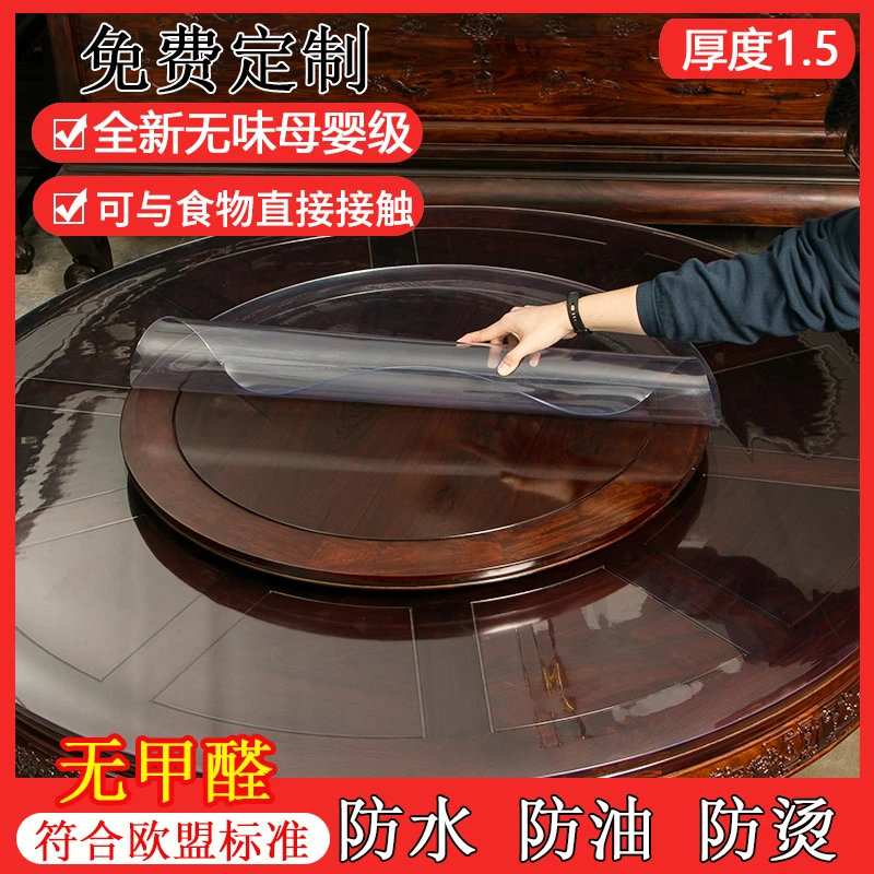无味PVC圆形软玻璃桌布防水防油防烫免洗餐桌布透明桌垫水晶板1.5