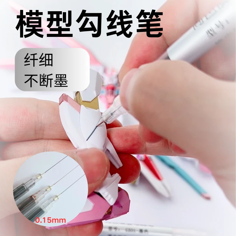 0.15mm模型勾线笔极细笔尖勾线描线细节勾勒马克笔