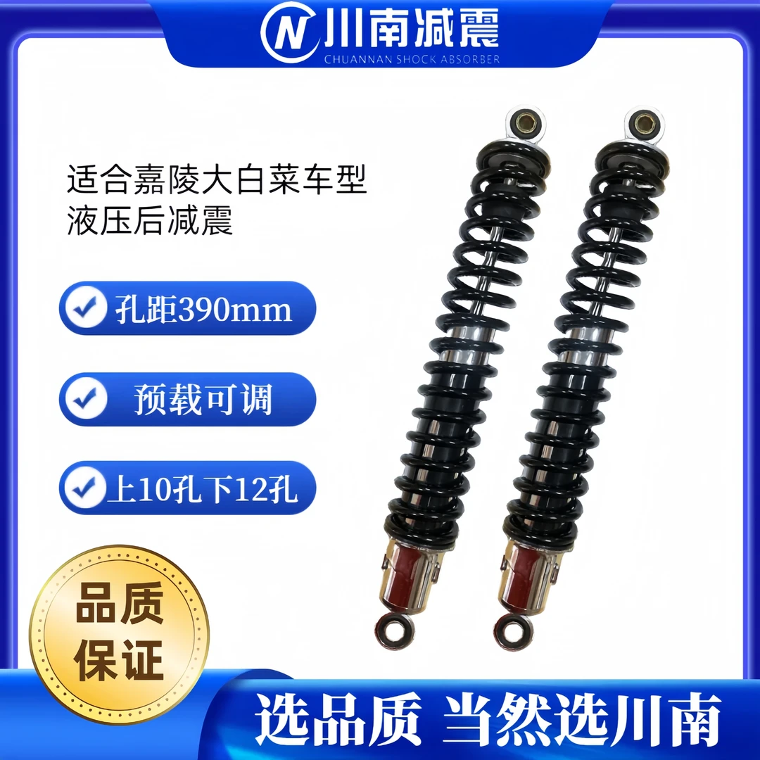川南后减震越野摩托车后减震使用嘉陵白菜车型孔距390mm