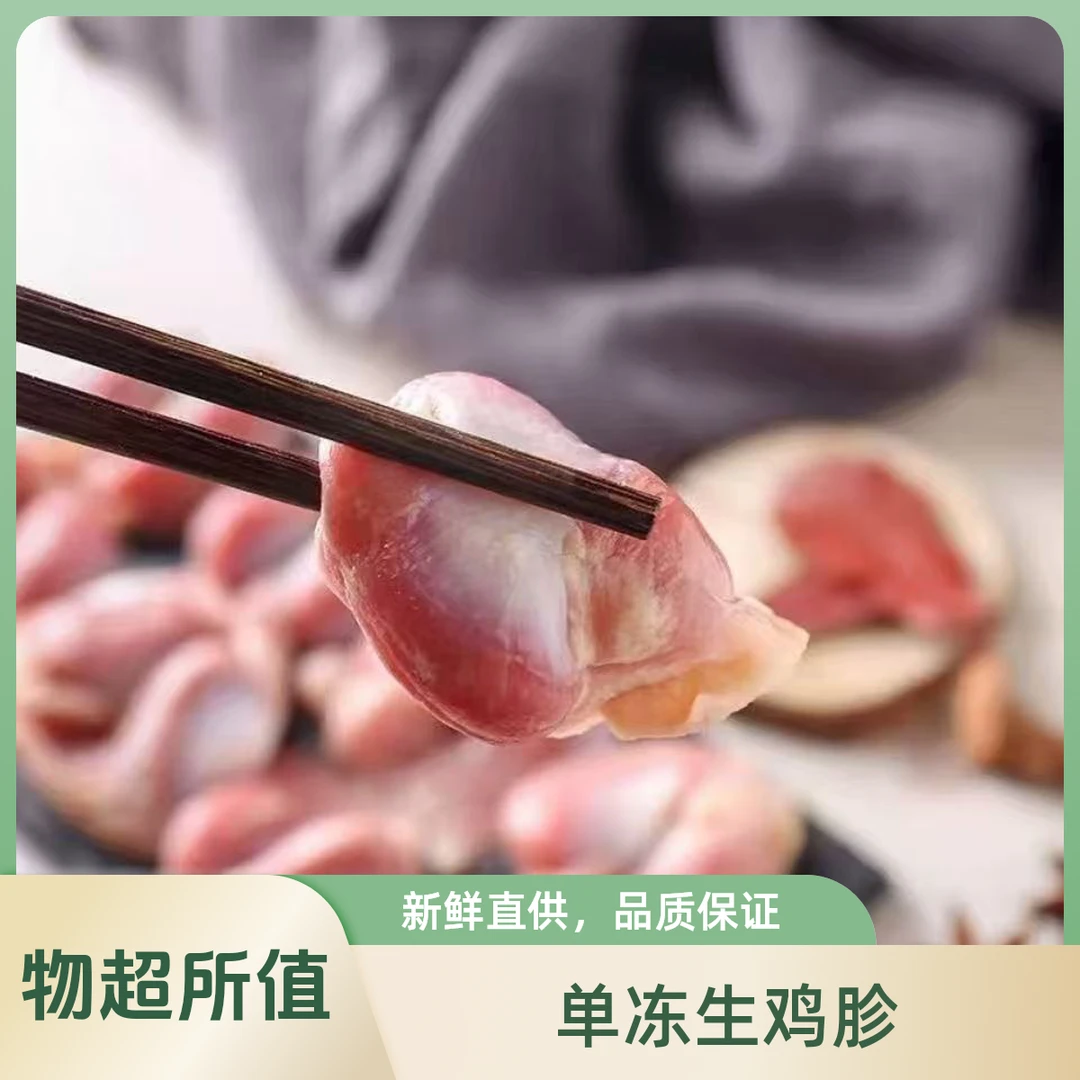 正大鸡胗新鲜冷冻生鸡肫烧烤食材单冻半成品鸡肾鸡杂火锅商用1kg