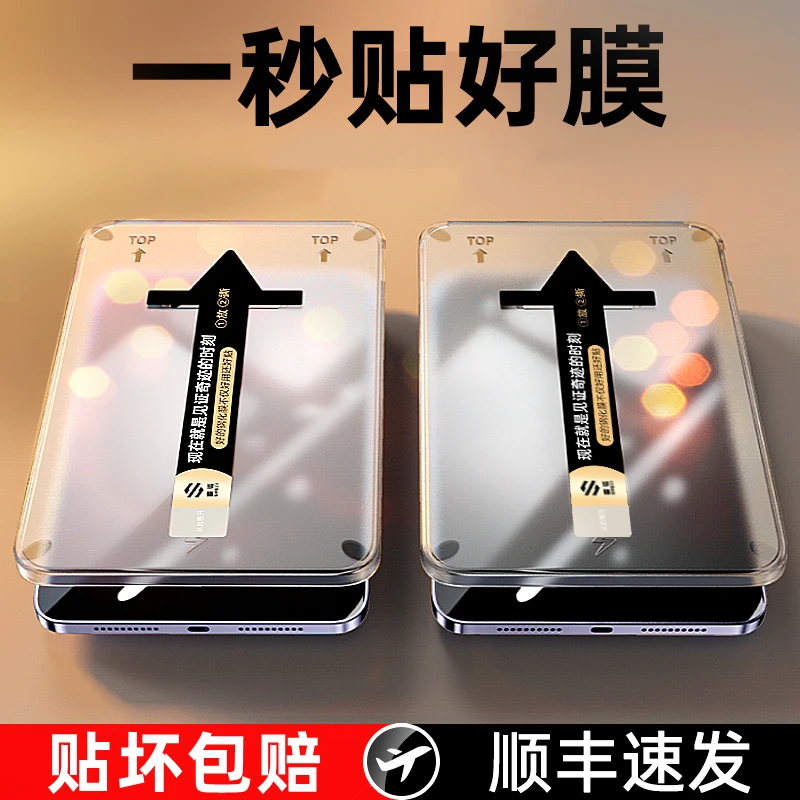平板钢化膜适用ipadPro2022苹果全屏高清平板保护膜护眼防爆神器