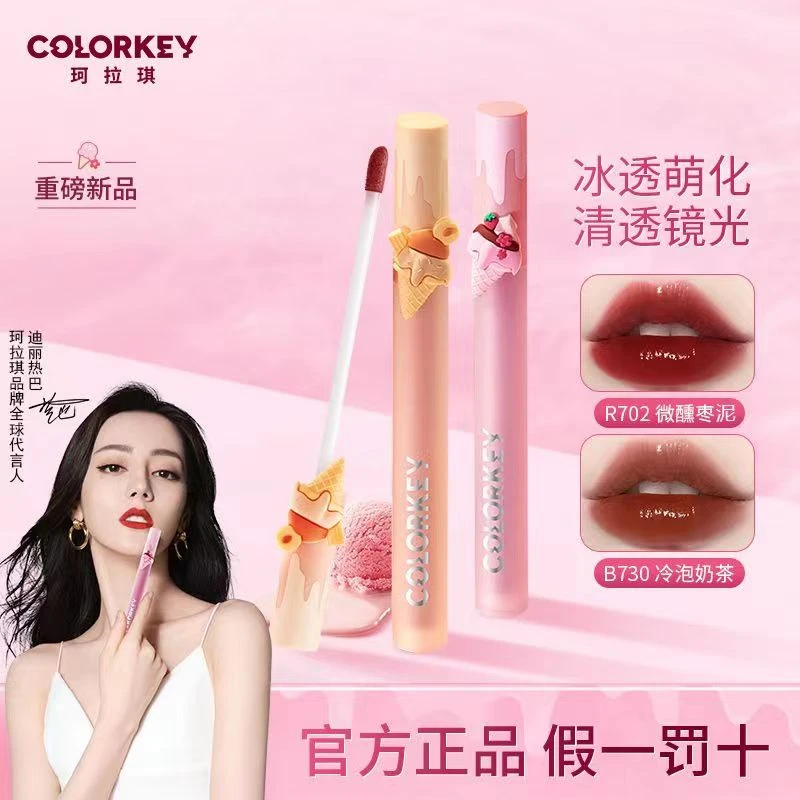 colorkey珂拉琪夏日冰激淋镜面唇釉学生党素颜口红哑光雾面显白