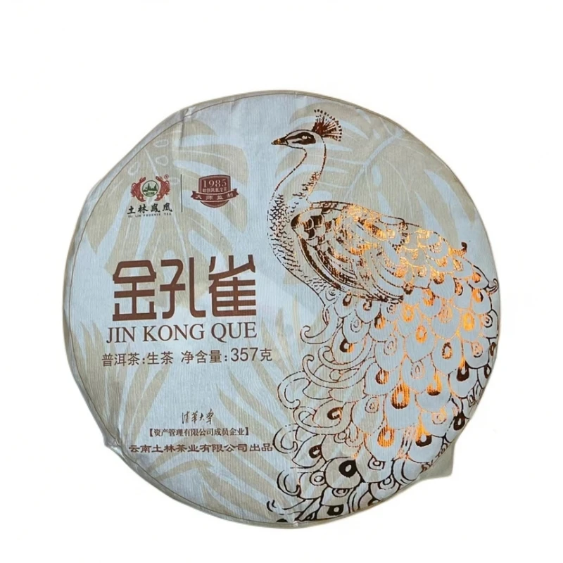 土林金孔雀 普洱茶 生茶 357g/饼 【恩茶荟】