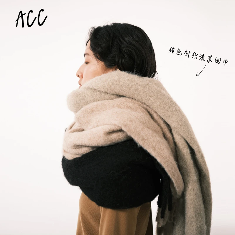 【达人专属】AAAD | ACC运动配饰系列纯色针织秋冬极简流苏围巾