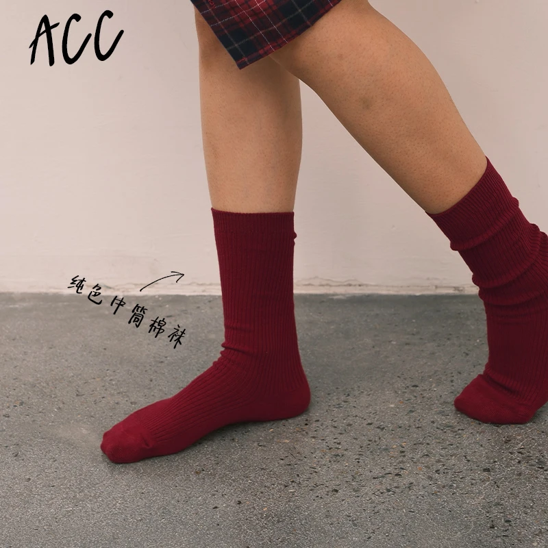 【直播专属】AAAD | 纯色秋冬保暖亲肤柔软中筒棉袜吸汗透气袜子