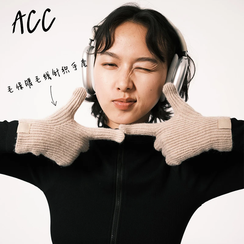 AAAD | ACC运动配饰系列 冬季防寒羊毛保暖百搭骑行毛线针织手套