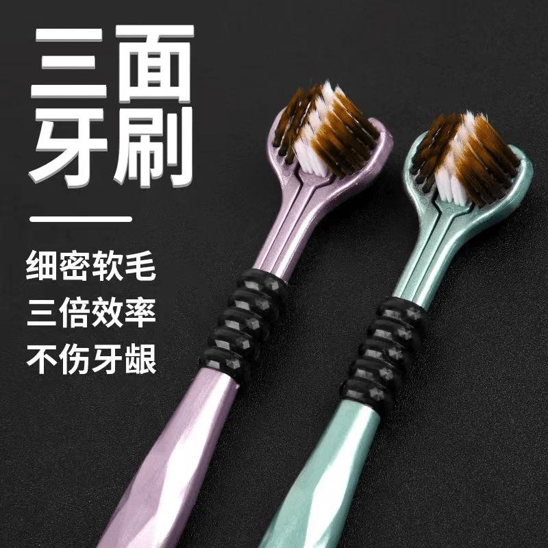 【买5单送1单发12支每月换用一年】2支装牙刷三面牙刷深度清洁口腔