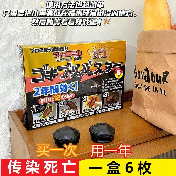 蟑螂药家用一窝全窝扫净端厨房神器强力灭除绝杀胶饵剂贴小黑盒屋