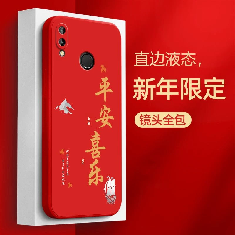 荣耀8X手机壳诸事皆顺JSNAL00液态硅胶直边软全包防摔保护套