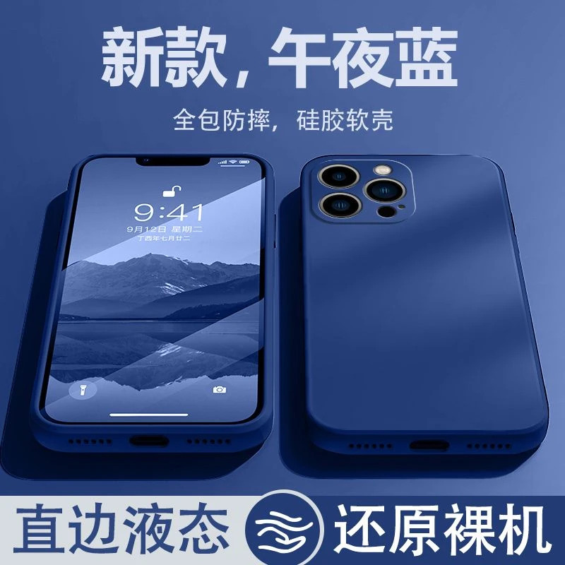iPhone苹果13Pro手机壳男女新款磨砂全包镜头防摔简约耐脏保护套
