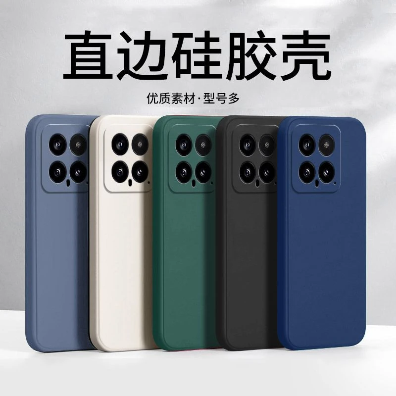 适用小米14手机壳直角边液态硅胶保护套XiaoMi14全包镜头防摔软壳