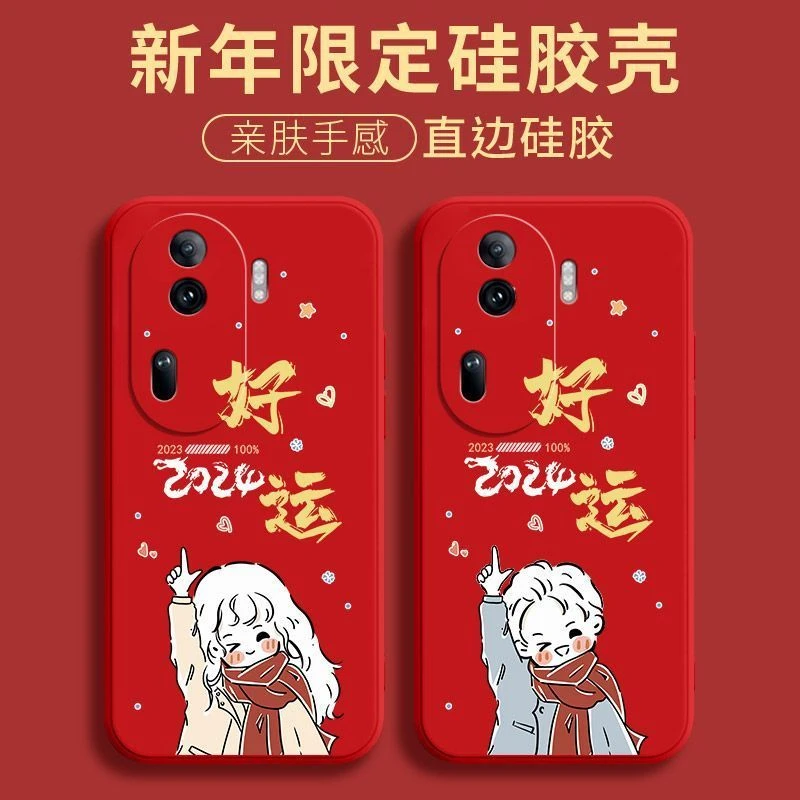 OPPOReno11Pro手机壳新年款PJJ110硅胶软壳全包直边保护套男防摔