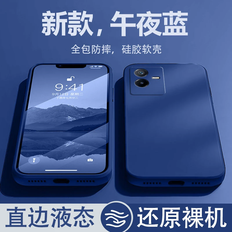 vivo T2X手机壳男女新款V2188A磨砂硅胶全包镜头直角边防摔保护套