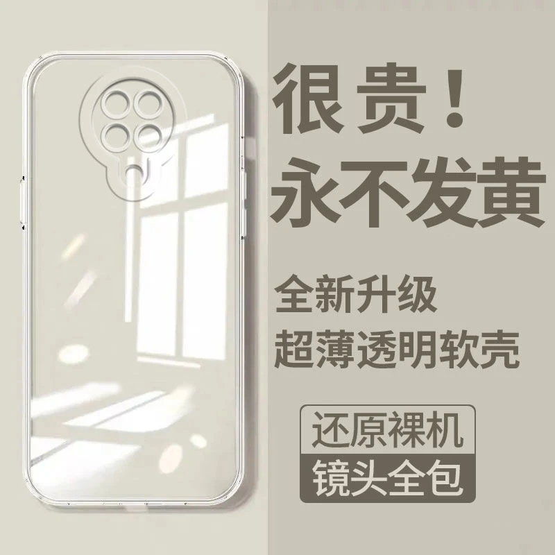 适用于红米K30Pro手机壳透明全包镜头超薄软壳防摔简约保护壳