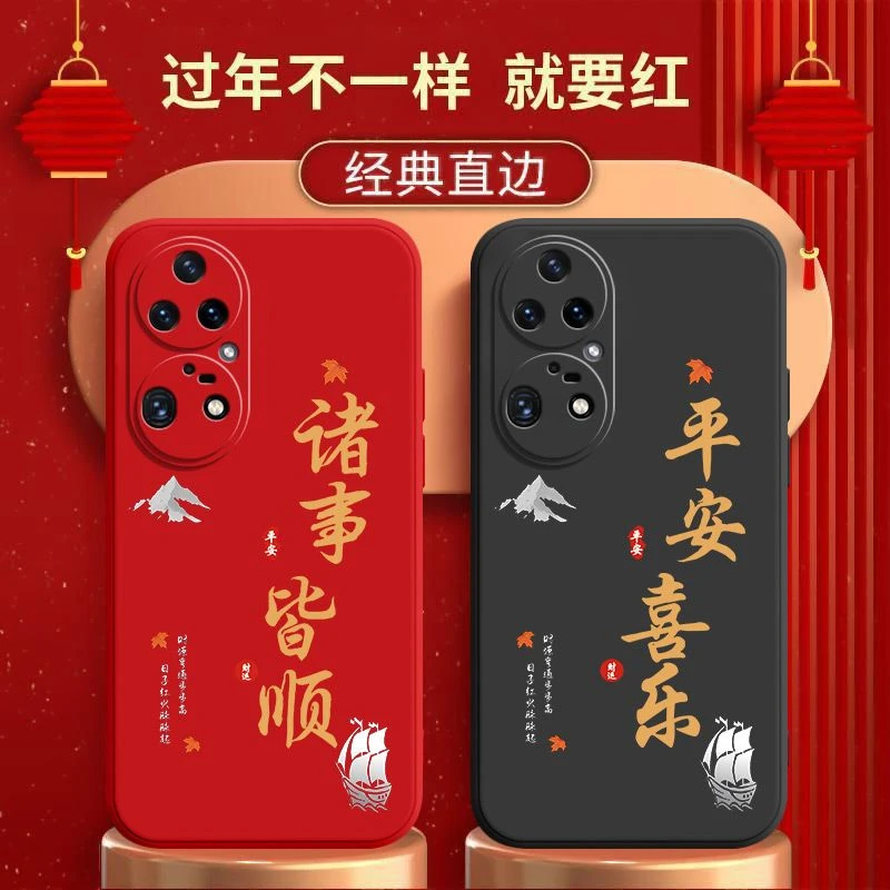 华为P50Pro手机壳诸事皆顺ADAL00液态硅胶直边软壳全包防摔保护套