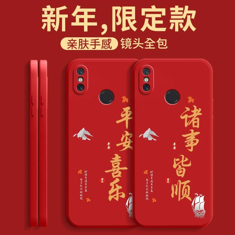 小米8手机壳帆船诸事皆顺液态硅胶直边软壳全包防摔保护套潮