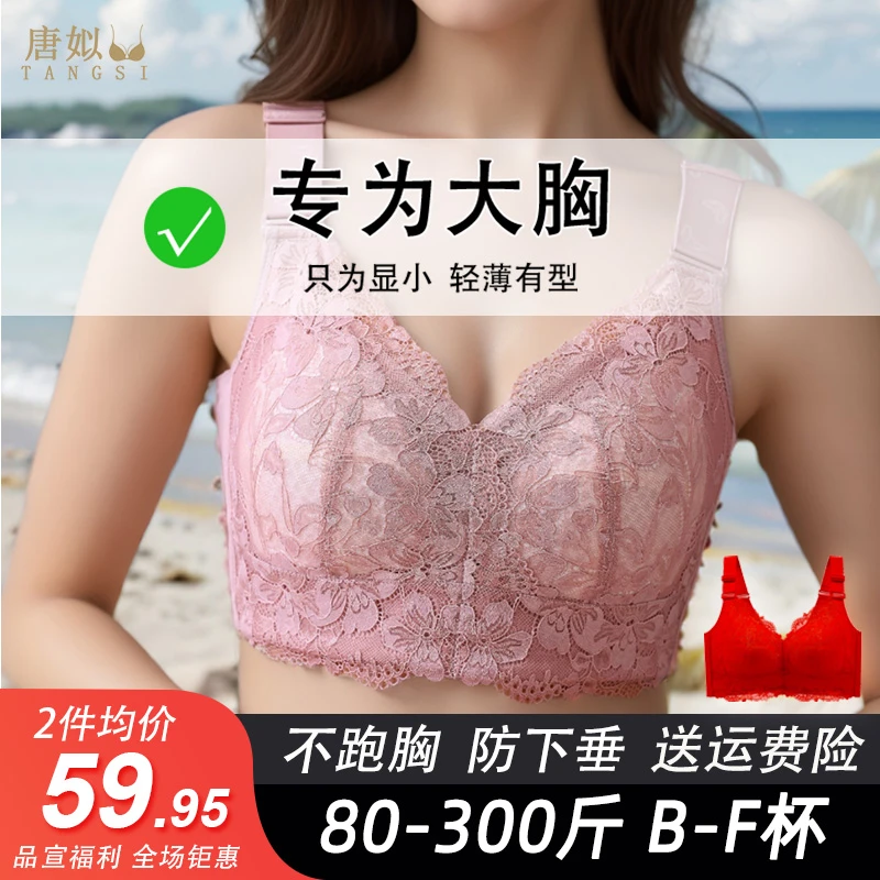 大胸爆款显小无钢圈无磁防下垂红色内衣女本命年大码调整型文胸