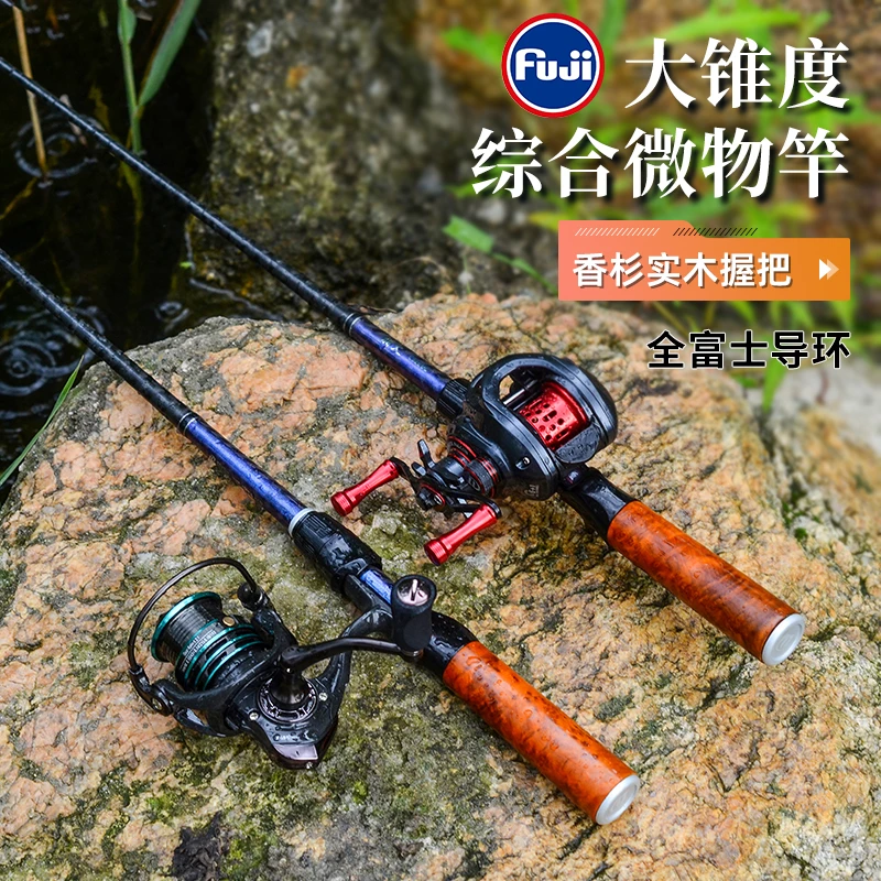 猎钓猎火碳素大锥度路亚微物竿UL快调富士FUJI实木手把枪直马口竿