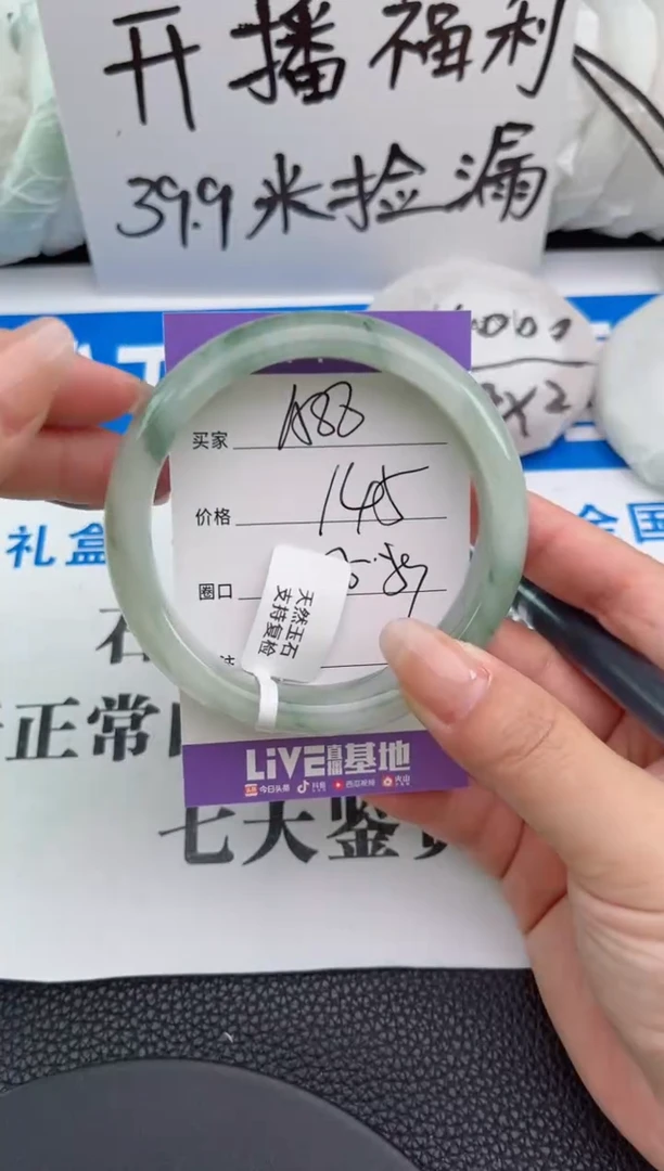 【闪购商品】石英质玉手镯未镶嵌A88