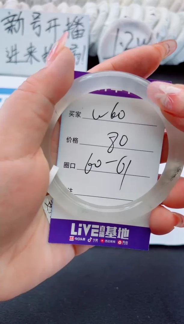 【闪购商品】石英质玉手镯未镶嵌w60