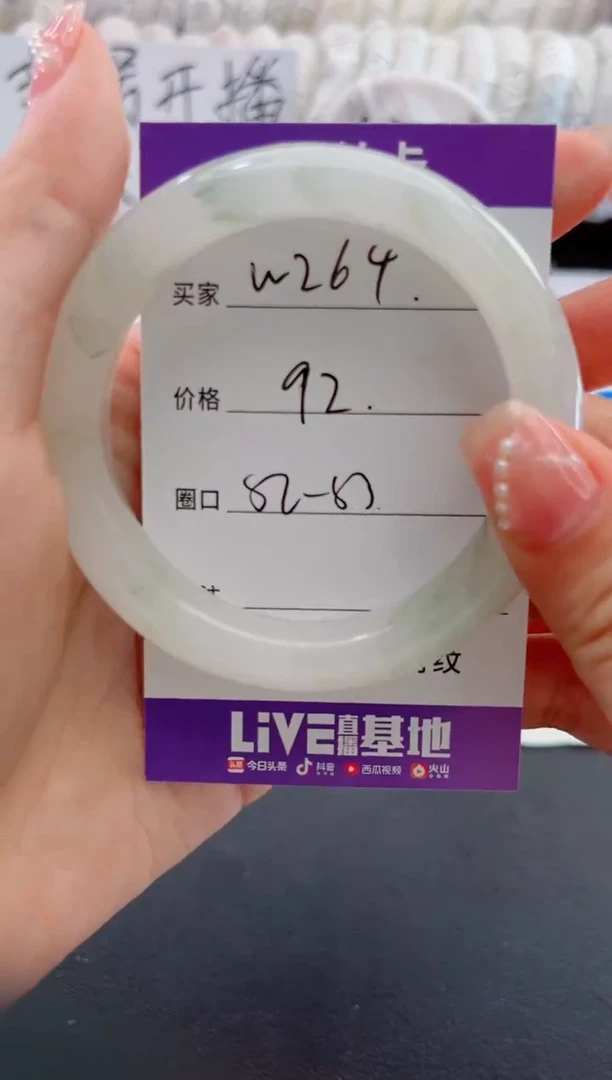 【闪购商品】石英质玉手镯未镶嵌w264