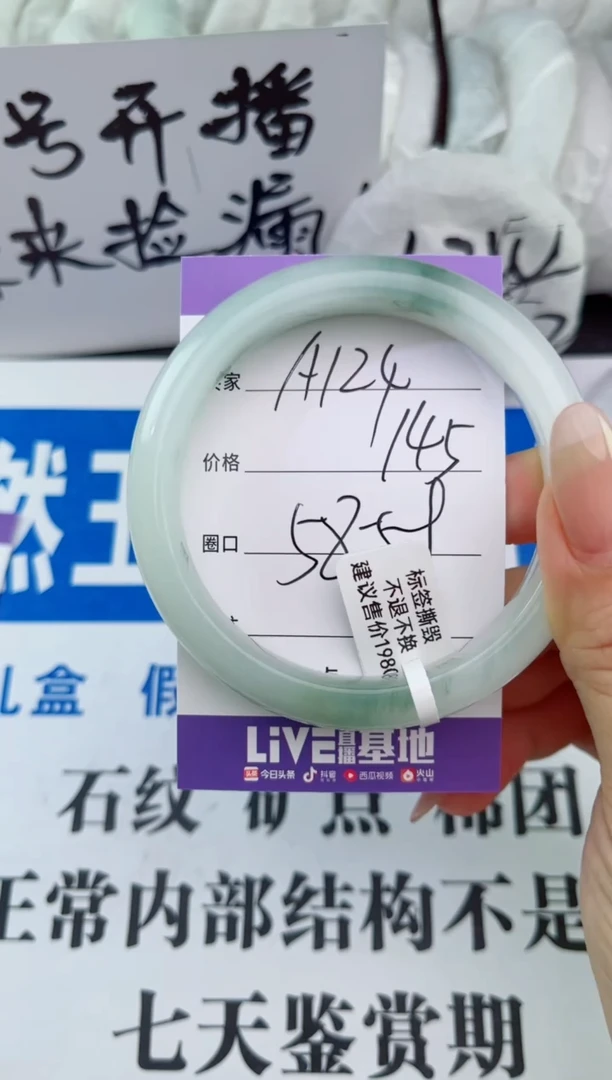 【闪购商品】石英质玉手镯未镶嵌A124