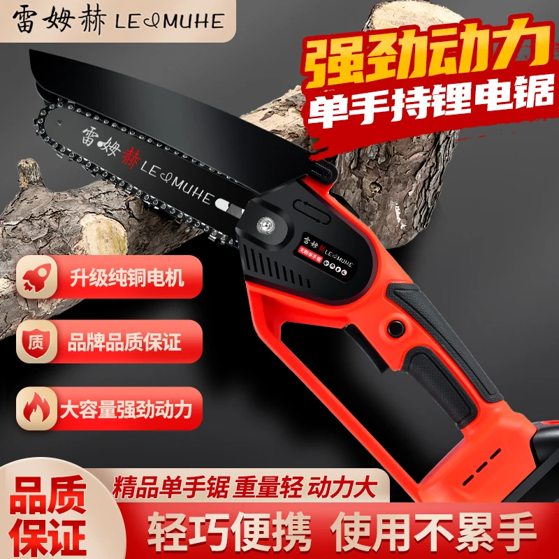 电锯家用小型手持鲤电池大容量手电动锯充电式电锯据伐木锯树神器