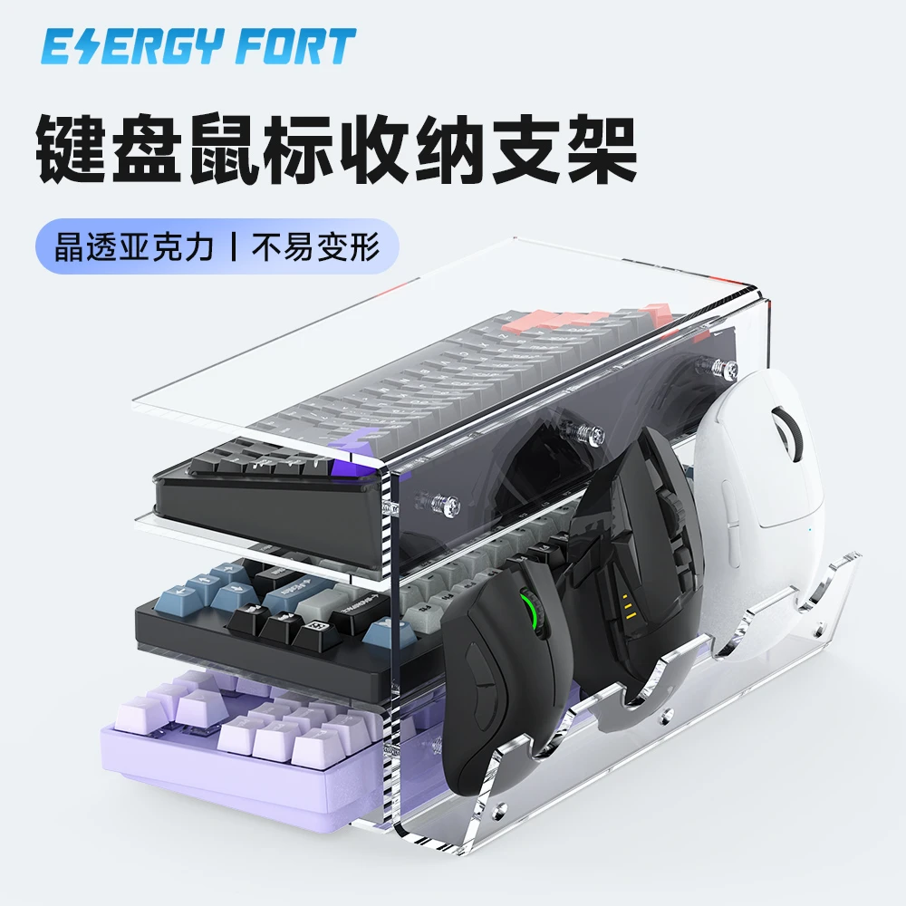 机械键盘展示架键盘多层支架鼠标收纳柜置物架游戏鼠标收藏展示柜