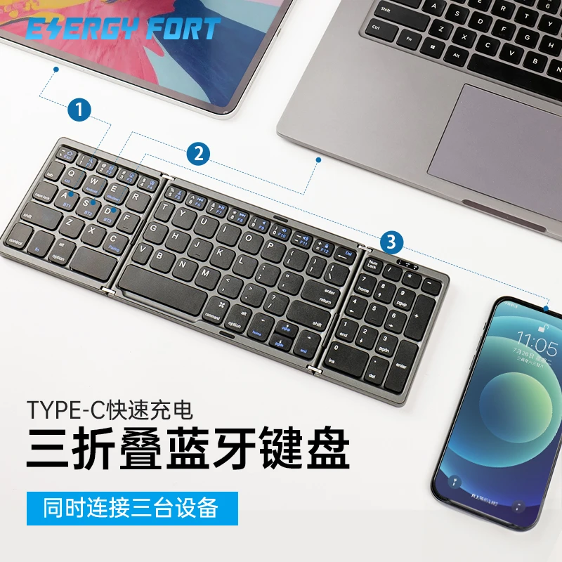 无线便携蓝牙折叠键盘iPadpro平板手机通用三折超薄办公充电键盘