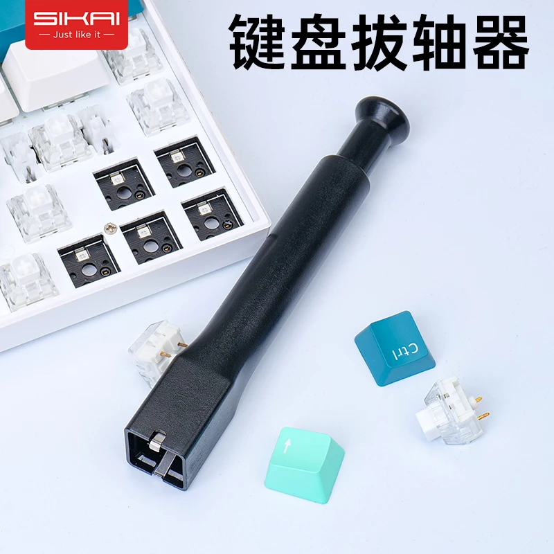 钢丝拔轴器机械键盘DIY按键换轴键帽红轴起拔器拆轴器二合一工具