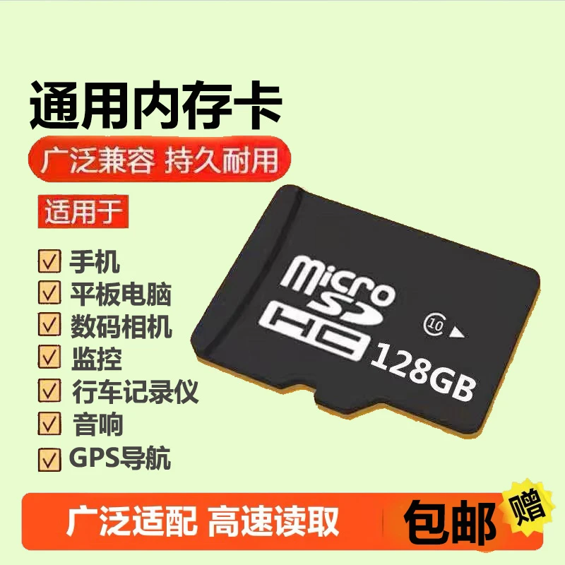 TF内存卡64gb记录仪4G高速存储卡监控摄像头车载通用卡手机sd卡