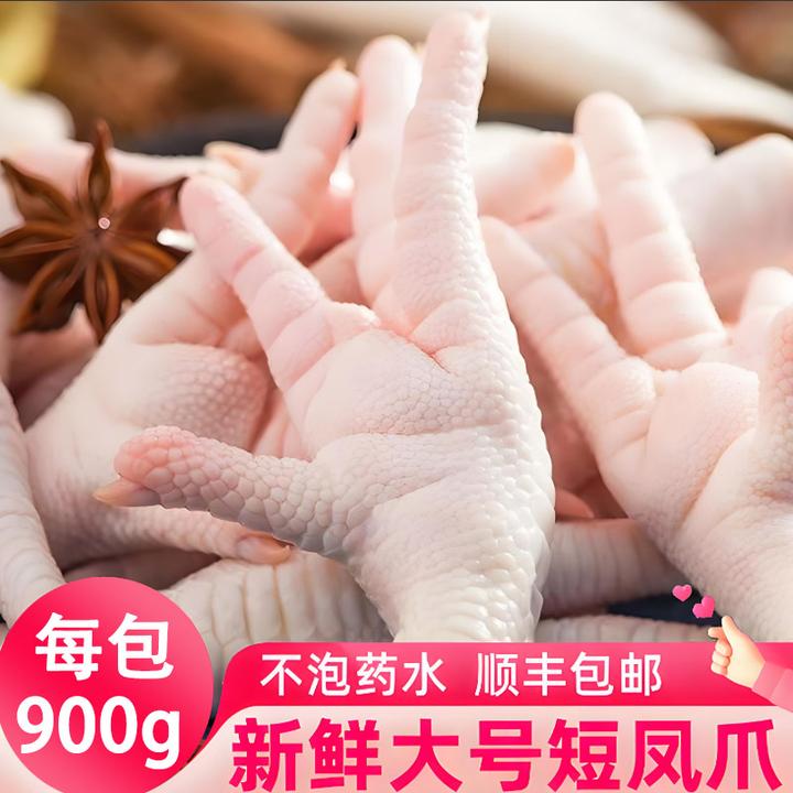 短鸡爪新鲜活杀生鸡爪大凤爪农家散养烧烤冷冻商用食材凤足生鲜