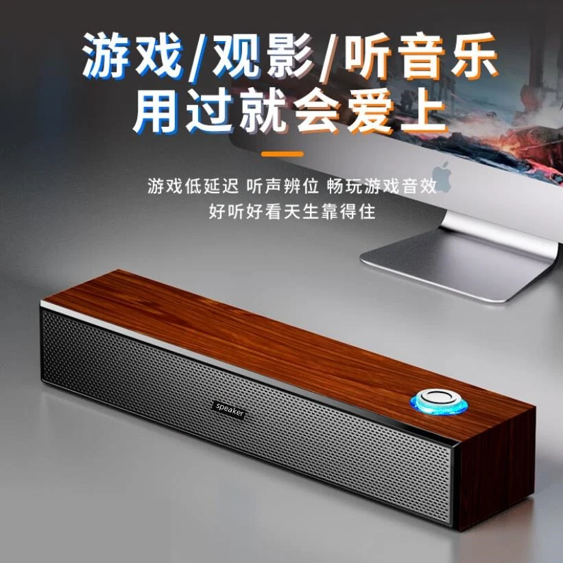 电脑音响音箱家用桌面有线USB台式机笔记本小型长条低音炮