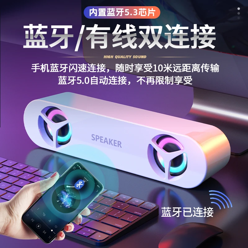 台式电脑小音响家用大音量长条音箱蓝牙有线USB通用高音质低音炮