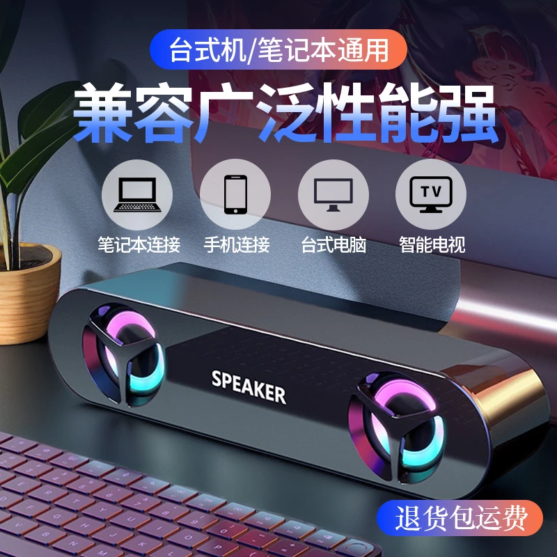 大音量超重立体环绕台式电脑音箱重低音炮家用有线蓝牙通用音响
