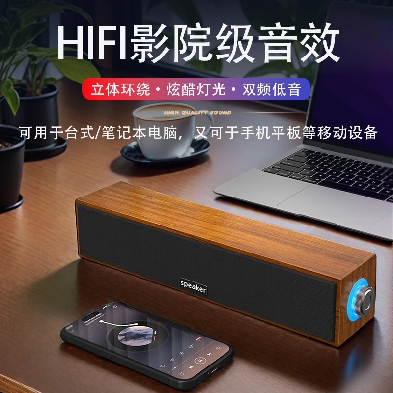 木质双喇叭桌面蓝牙音箱长条声霸大功率重低音炮无线连接电脑音响