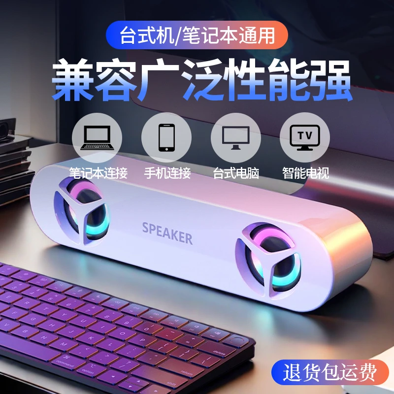 电脑音响台式家用有线蓝牙音箱笔记本桌面长条电竞游戏高音质音响