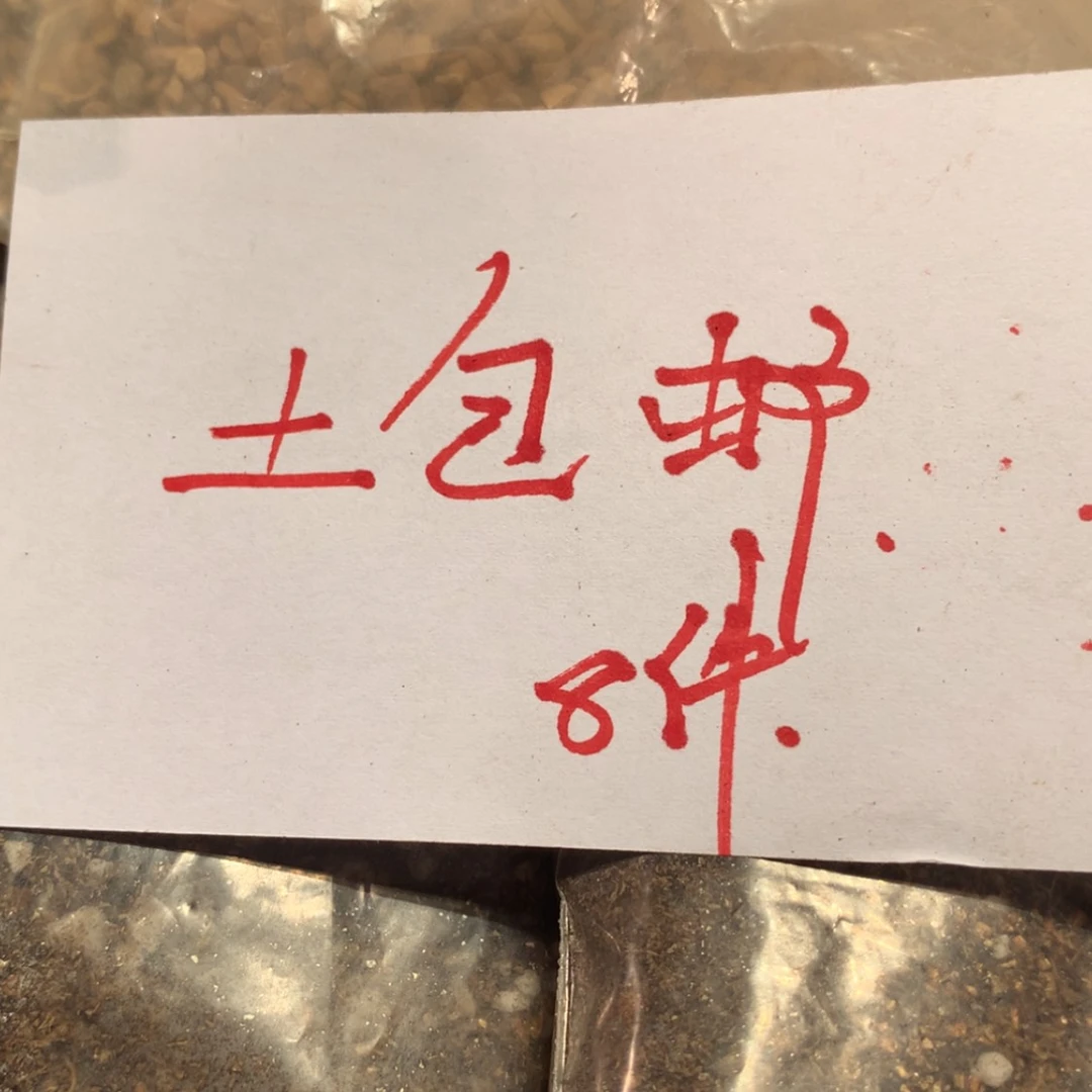 【闪购商品】土包邮
