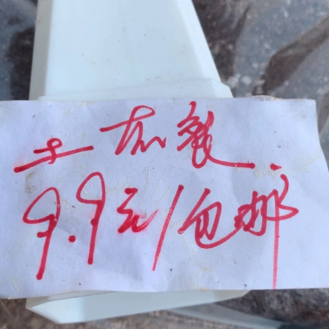 【闪购商品】土套餐包邮