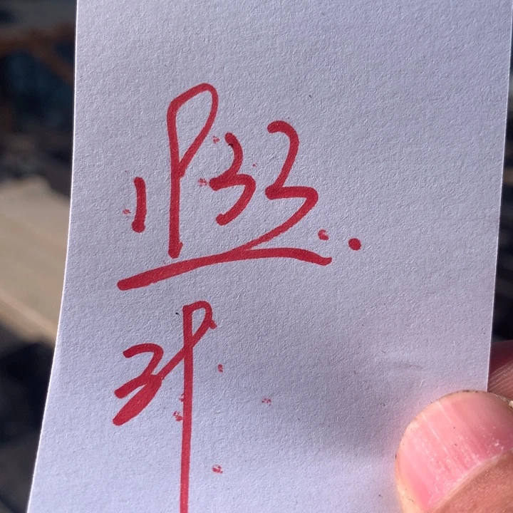 1933一个一个一个
