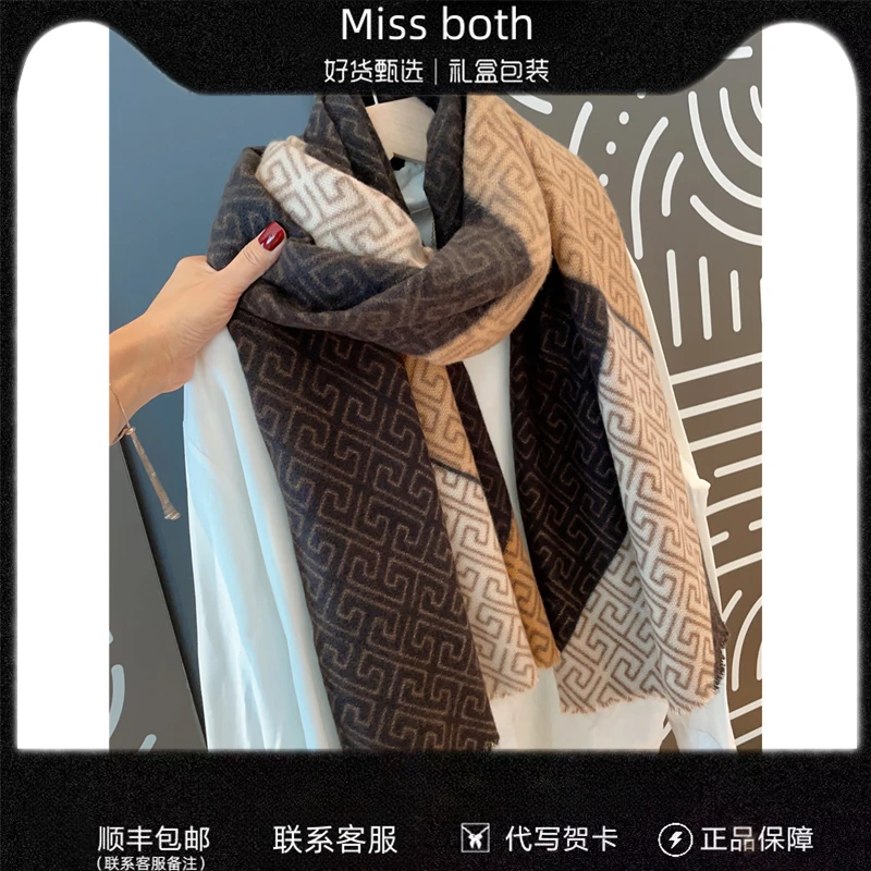 Miss both新款手感软糯羊绒围巾女秋冬2024加厚保暖披肩围脖两用