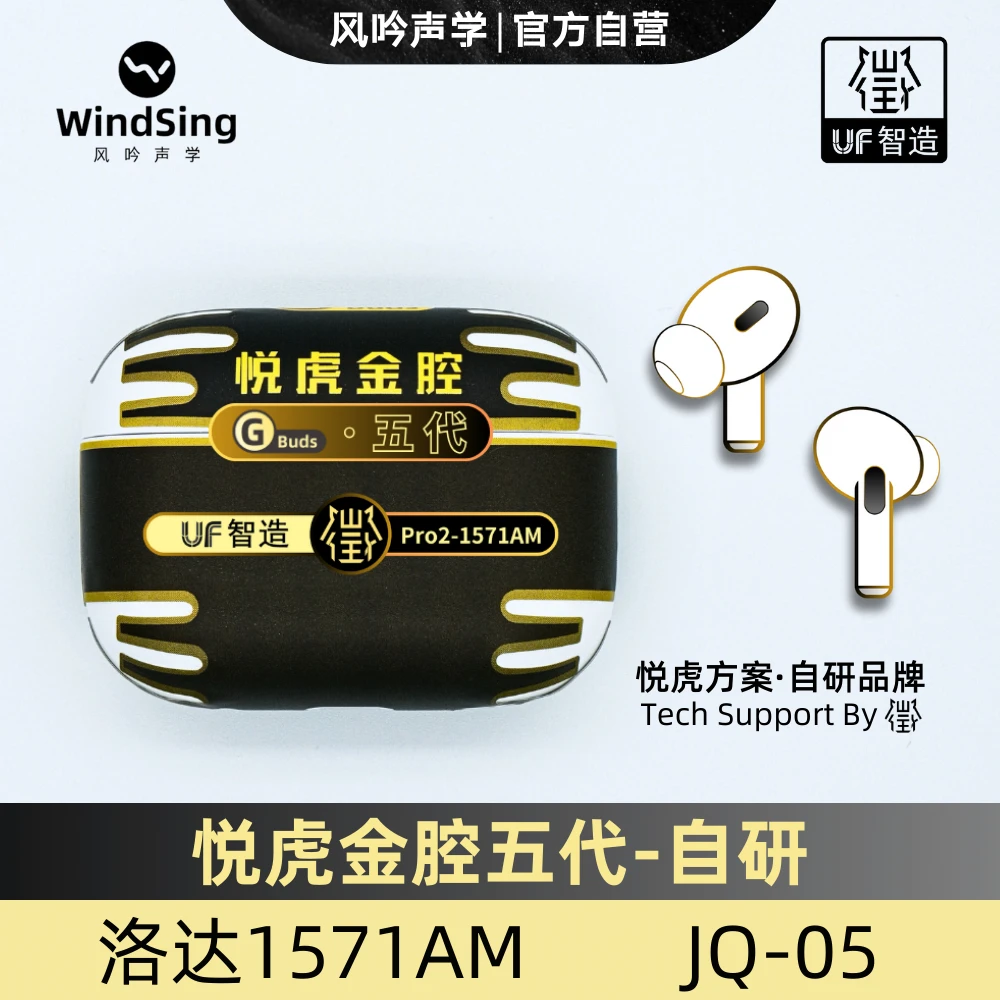 悦虎金腔五代洛达1571AM自适应降噪一拖三华强北无线入耳蓝牙耳机