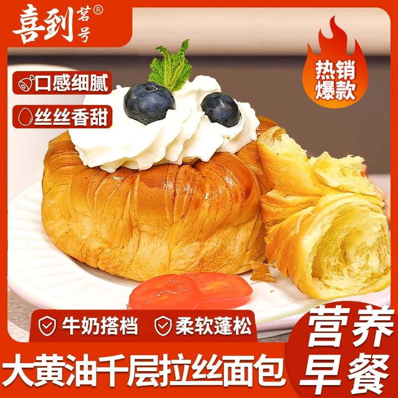 网红奶香大黄油拉丝大面包老式面包营养早餐夜宵充饥宿舍零食品