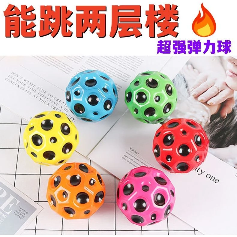月球石卡通儿童搞怪解压弹力球大号休闲玩具解压玩具弹弹球压力球