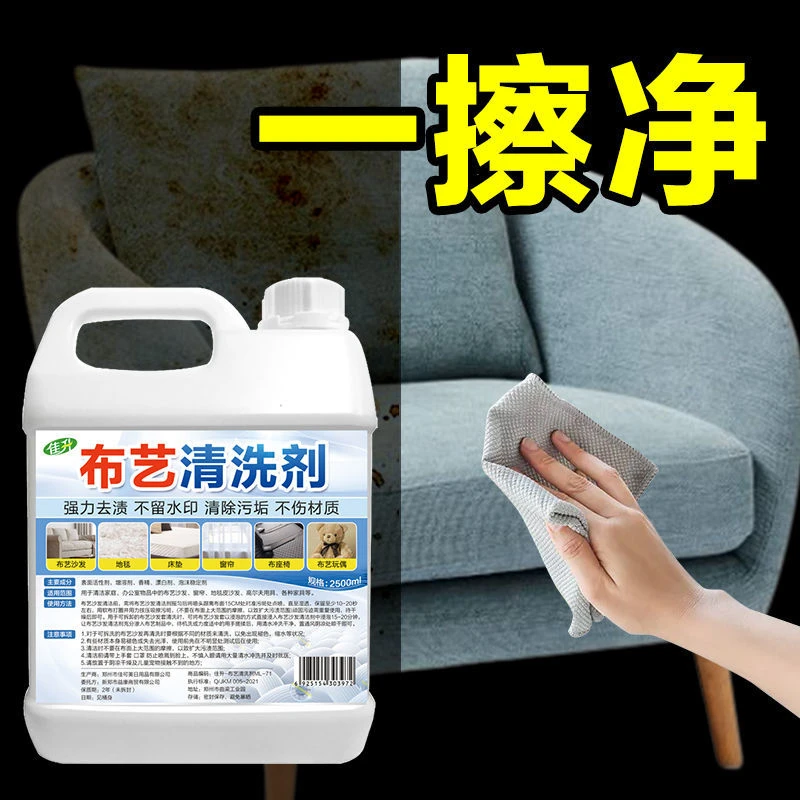 布艺沙发清洁剂免水洗地毯清洗神器科技布墙布专用床垫壁布干洗剂