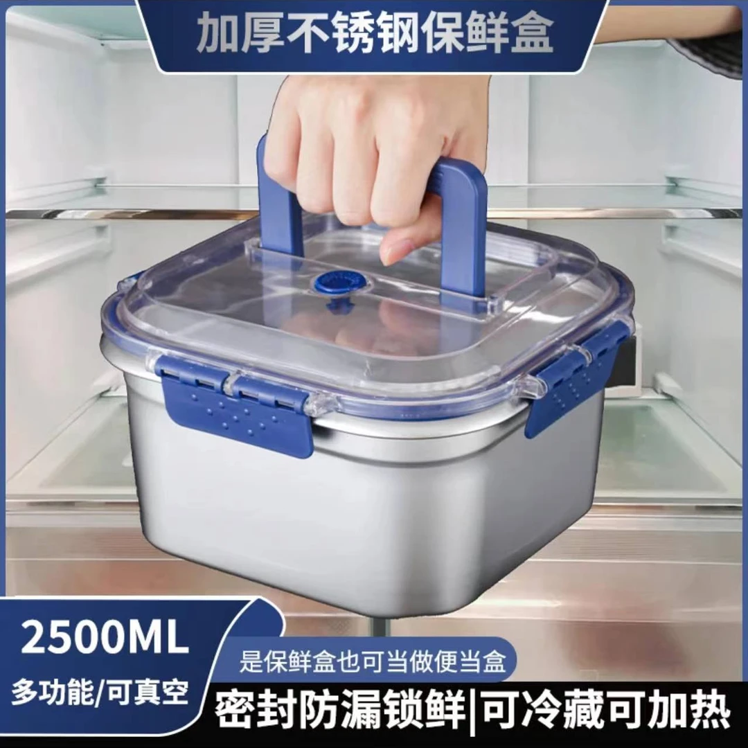 【一个装】2500ML正方形不锈钢保鲜盒手提式密封多功能鲜盒收纳盒