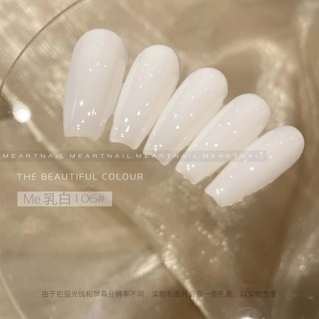 杰森ME透乳白、透黑甲油胶美甲，瓶装15ml